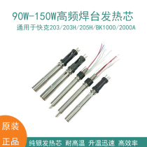 203h electrochrome iron heating core 90W high frequency eddy current 150w high temperature resistant automatic soldering machine 205h sensor