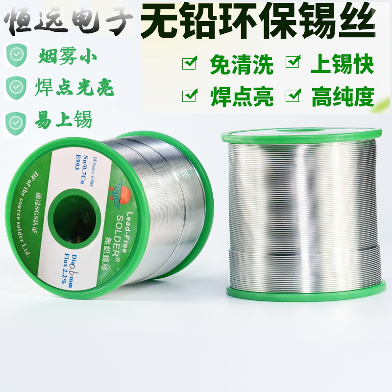 High purity low melting point solder wire Lead-free environmental protection leave-in with rosin core Household maintenance welding tin wire Guangdong Province