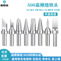 205h branded iron head internal heating tool head horseshoe type thermostatic 500 high frequency Loiron head red copper usb automatic soldering machine