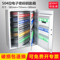 Jiulin 504-bit LCD screen password key box Wall-mounted key cabinet key cabinet with key card