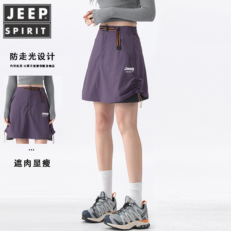 Jeep Women's Skirt Pants 2026 Summer Outdoor Sports Shorts Skirt Quick-Drying Workwear Petite A-Line Skirt Pants