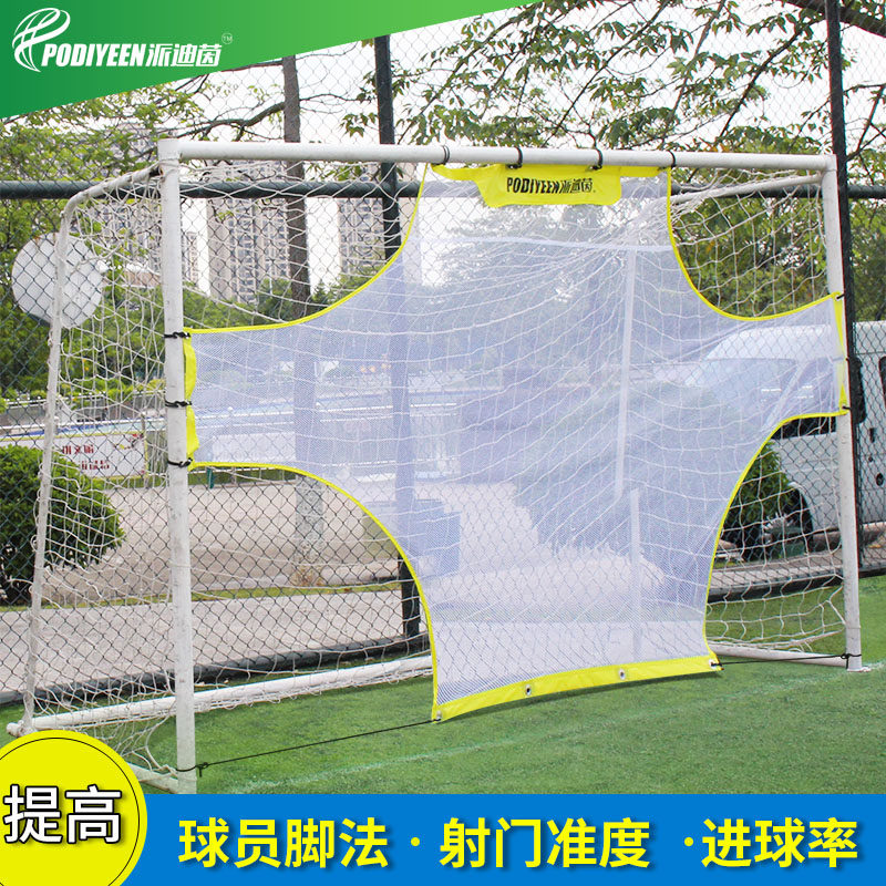 Padiin football door target cloth rebound net Football shooting training net Accuracy shooting cloth Football training equipment