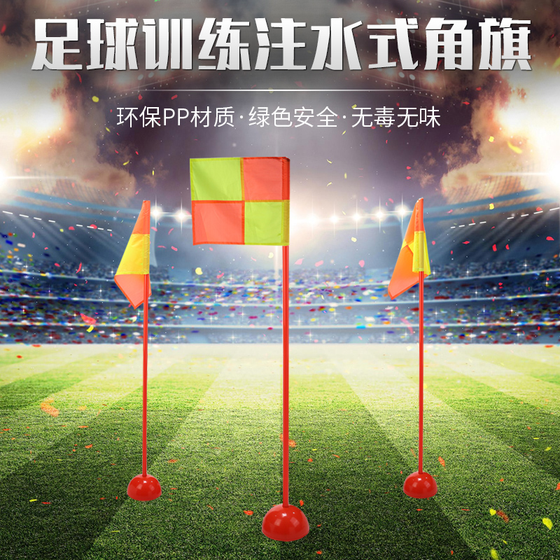 Pidiin Football Training Water Injection Style Bypass Pole Teaching Corner Chess Pole Mark Pole School Football Training Gear