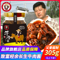 Crab Xiaomi beef sauce handmade sauce mixed with rice noodles hot pot dipping sauce for instant seasoning Hot sauce 305g