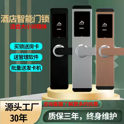Replacement size 50 lock spherical lock Room door Hotel access control card reader Hotel bed and breakfast apartment magnetic card induction IC Carmen lock
