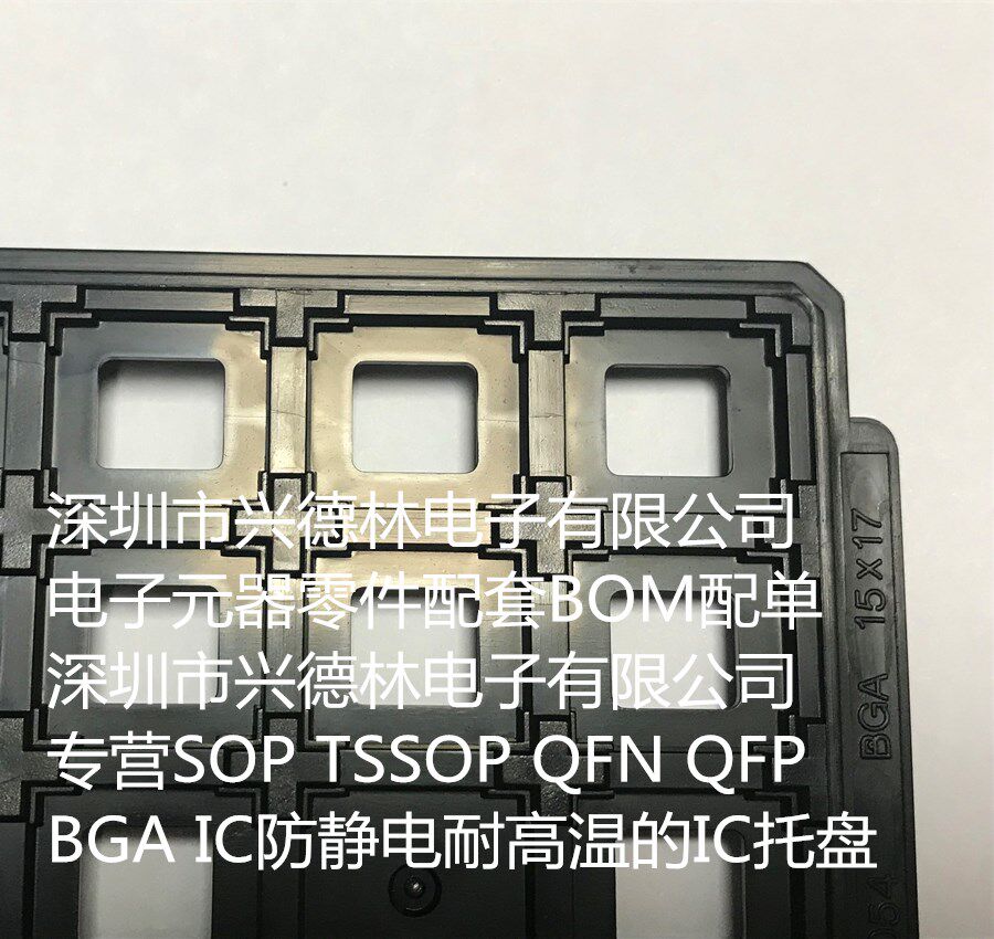 Module tray BGA15*17 17*15 IC tray 15*17 TRAY anti-static high temperature 105 capsules