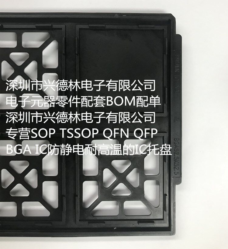 IC entrusted disc BGA52 5 * 52 5 52 5 * 52 5 ANTISTATIC HIGH TEMPERATURE RESISTANT TRAY PEAK TRAY