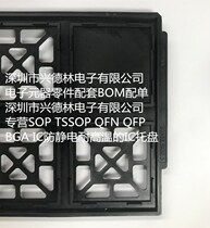 IC pallet BGA52 5 * 52 5 52 5 * 52 5 Anti-high temperature resistant pallet PEAK tray