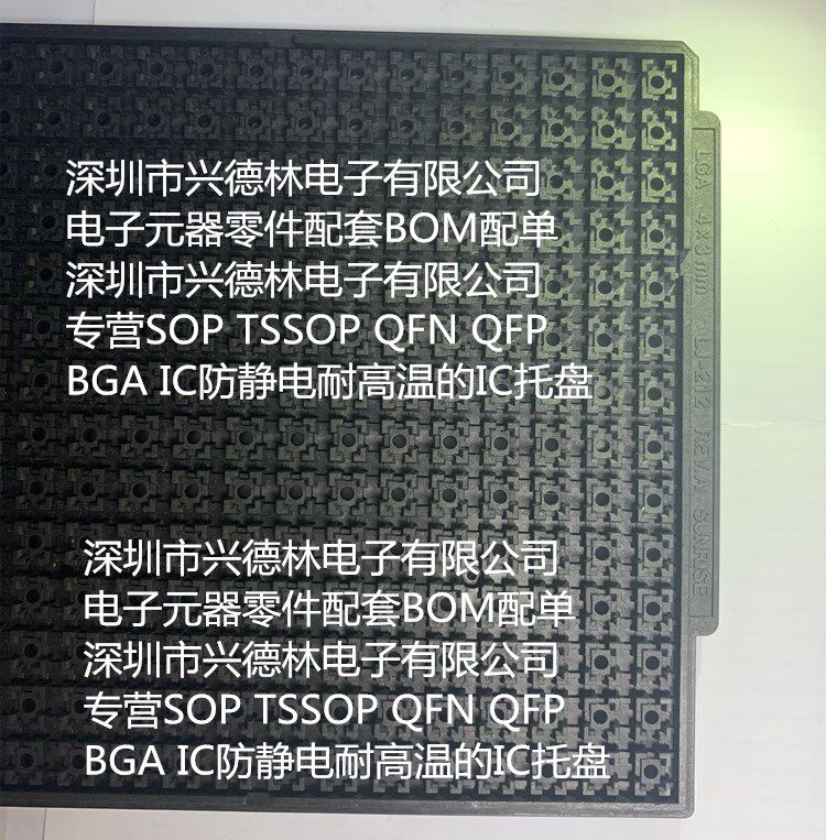 IC depository LGA 4 * 3 QFN4 * 3 chip entrusted disc 4 * 3 * 0 8 Anti-static TRAY high temperature resistant 490