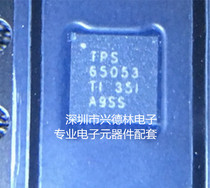 TPS65053RGER TPS65053RGER TPS65053 65053 BGA original accessories for spot components
