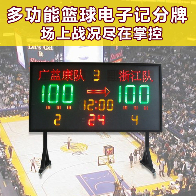 Basketball Game Electronic Scoreboard Scooters Countdown Instrumental with 24 s LED Screen Referees Non-Recording Desk Turns Score