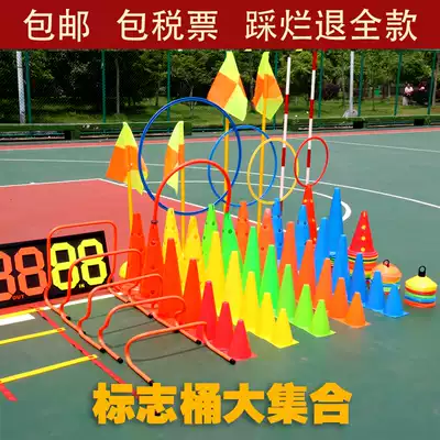 Basketball training equipment Cone logo bucket Obstacle ice cream cone disc Children's Taekwondo football training equipment