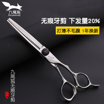 Jiuwei fox hair scissors Haircut hair scissors Professional hair cut hair stylist flat scissors thin scissors No trace tooth scissors