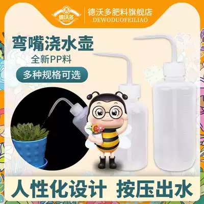 Devorto fertilizer succulent plant bending mouth watering bottle large-capacity measuring cup hydroponic plants a variety of specifications colonization Basin