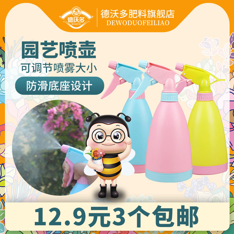 Devodo fertilizer Candy-colored small watering can watering kettle pressure sprayer disinfection alcohol special fine mist spray bottle