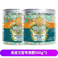 Медленное -смягчить удобрения 500G (тигр -типлан)*2 бутылки