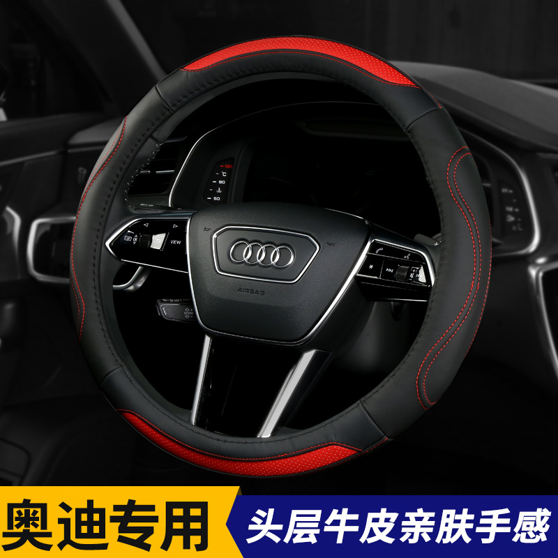 Audi steering wheel cover new A4L A6L A3 Q3 Q5L Q7 A5 A7 leather car handle cover four seasons universal