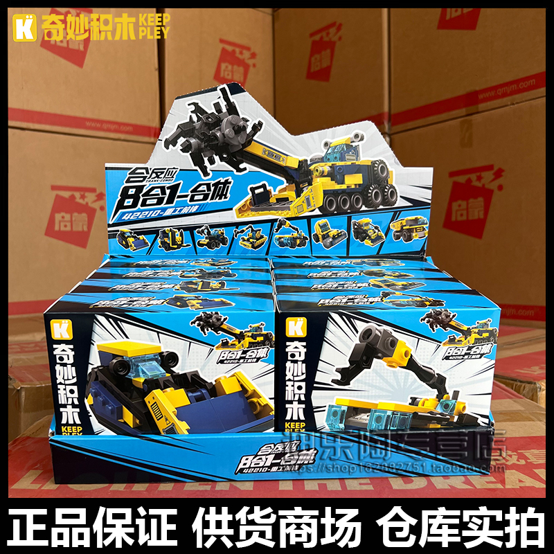 Enlightenment Splicing Building Blocks Excavator Forklift Series Boys and Girls 42210 Eight-In-One DIY Hand-Made Gift
