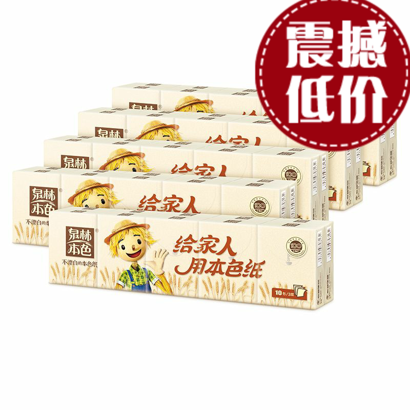 Spring forest paper handkerchief Pportable paper towel Lotus not bleached face towel paper handkerchief Players 3 floors 10 packs * 5 strips