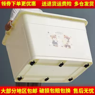 Storage box Plastic king-size thickened clothes storage box Household covered quilt finishing box storage box three-piece set