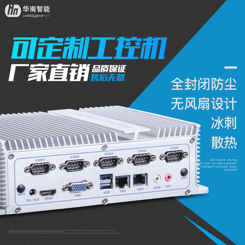 Fan-free Industrial computer Host Industrial Mini Computer i5i7 Multi-network Interface Multi-serial wall-mounted embeddable