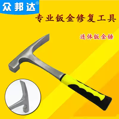 Fitter hammer Car sheet metal tool set Sand sheet metal hammer concave repair tool Multi-function sheet metal hammer