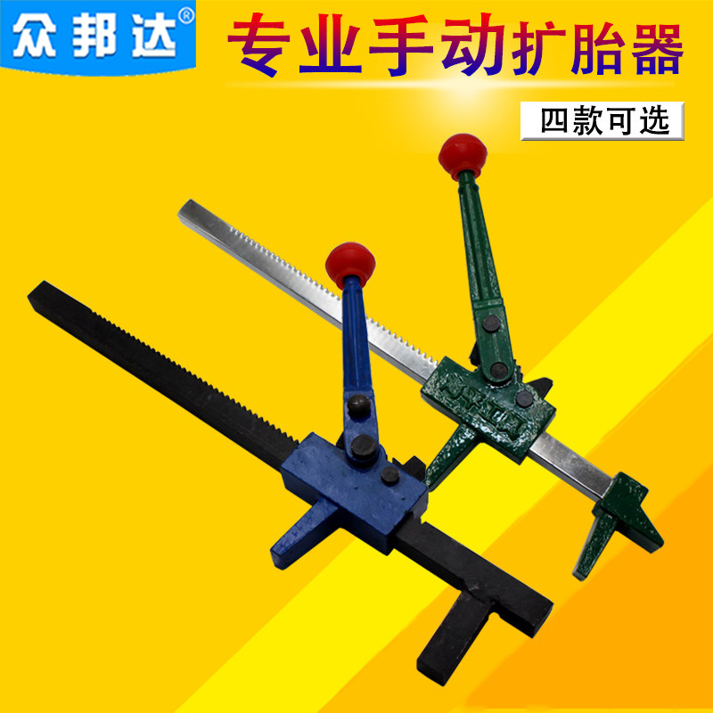 Manual tire expander Tire flaring tool Tire repair tool Car tire repair tool Support tire expander