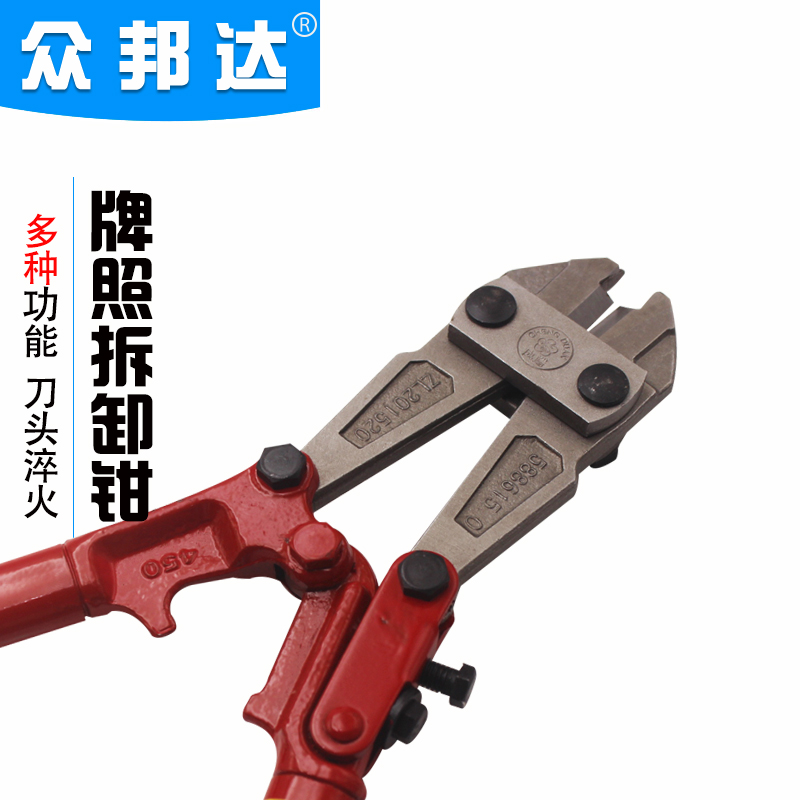 Car license plate removal tool Car row license plate removal pliers Remove license plate tool pliers