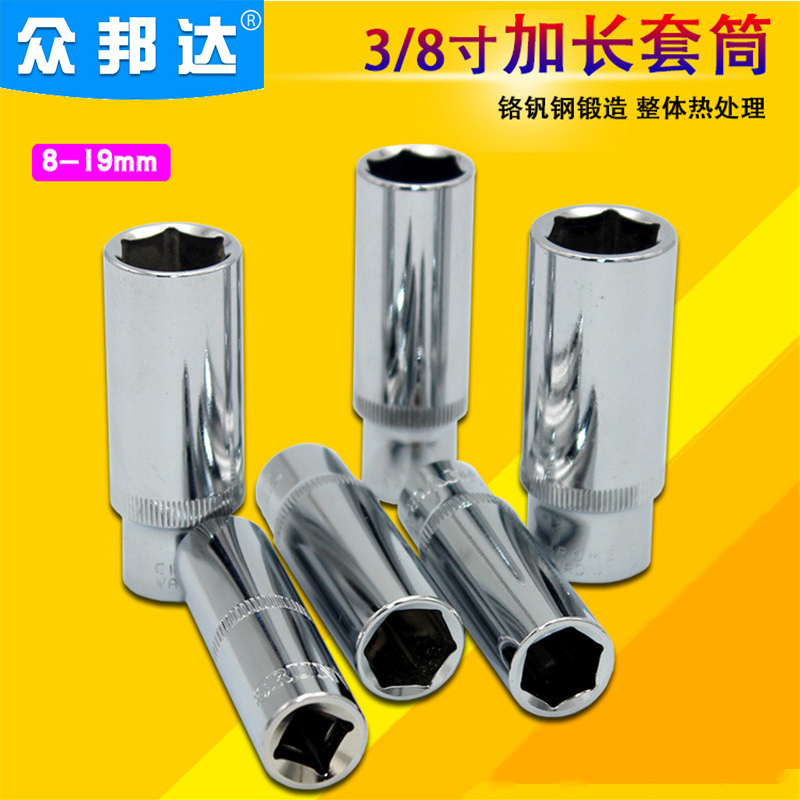 Lengthened lever sleeve head connection extended lever ratchet fast wrench Lever 3 8 inch 10mm connector