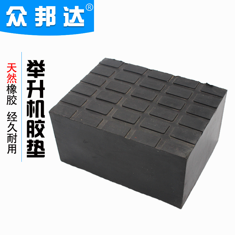 Lift foot pad Sponge pad Scissor lift Foam block Rubber pad Foam brick Lift accessories