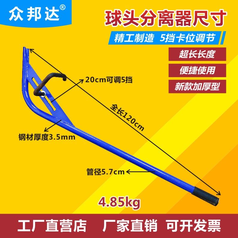 Car hem arm ball head separation crowbar crowbar pry bar separation rod ball head chassis separation tool ball head take out