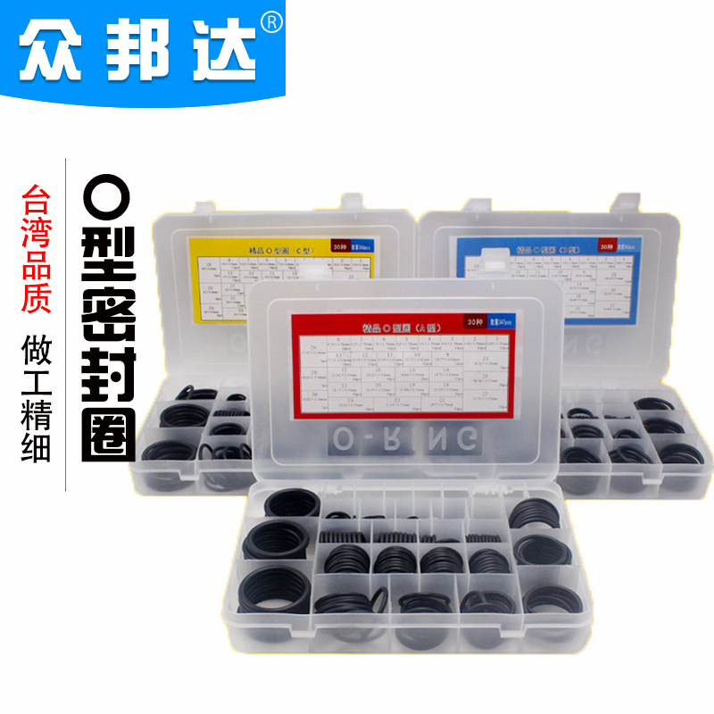 Red, yellow and blue O-ring repair box Seal ring seal O-rubber ring Nitrile rubber 0-ring repair box