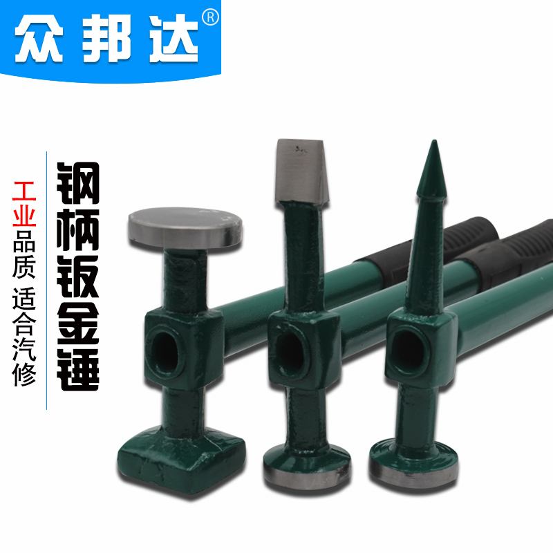 Sheet metal hammer auto sheet metal tool dent repair shaping hammer flat head pointed head round head square head auto repair auto maintenance tool