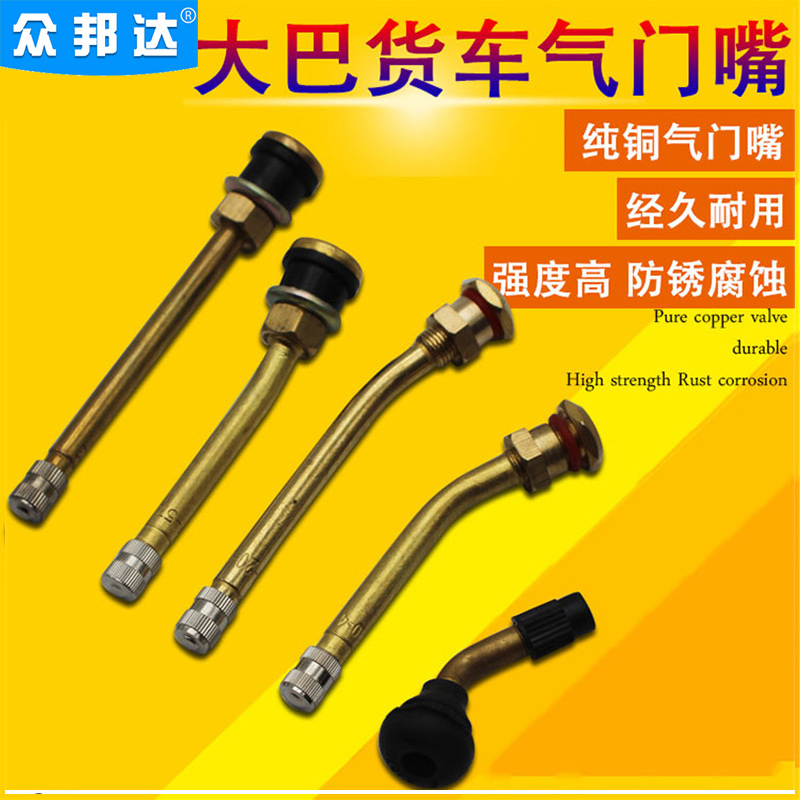 Large Bus Tire Vacuum Tire Gas Door Nozzle Truck Inflatable Mouth Bus Valve Mouth Pure Copper Vacuum Mouth Valve Mouth