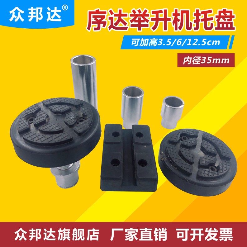 Prologue lift plus column lift accessories Heightened barrel plus height section accessories Height leg lift tray