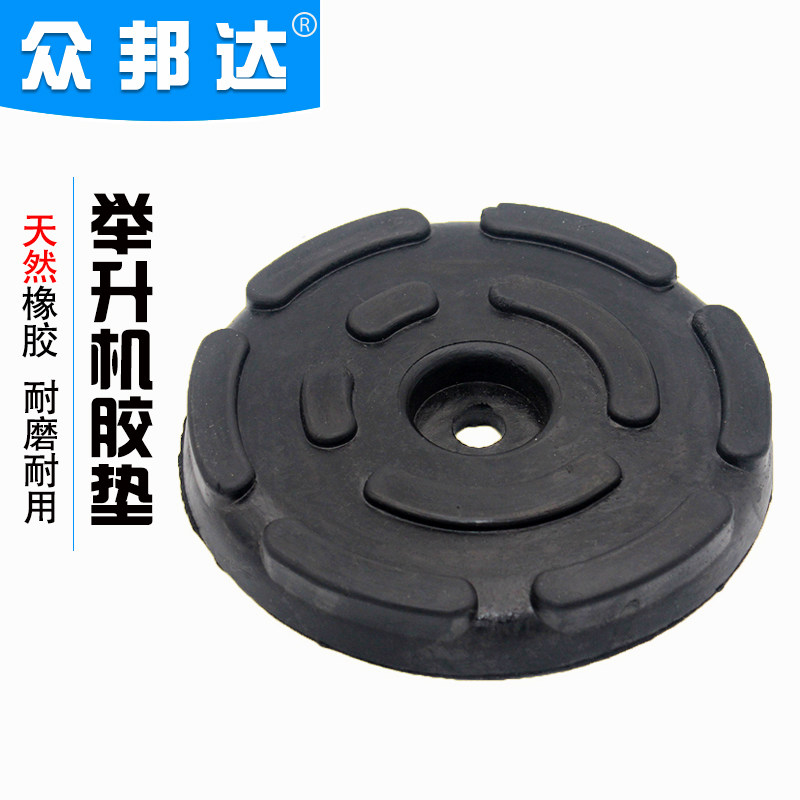 Lift Plastic Cushion Accessories Car Lift Round Rubber Mat Lift Nursery Rubber Footbed Accessories