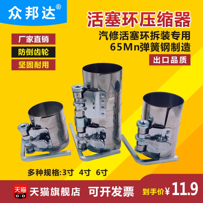 Automobile piston ring Compressor Piston ring disassembly tools Piston tools Engine repair Auto repair special tools