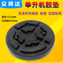 Car Lift Round Rubber Cushion Lifter Bracket Rubber Floor Cushion Accessories