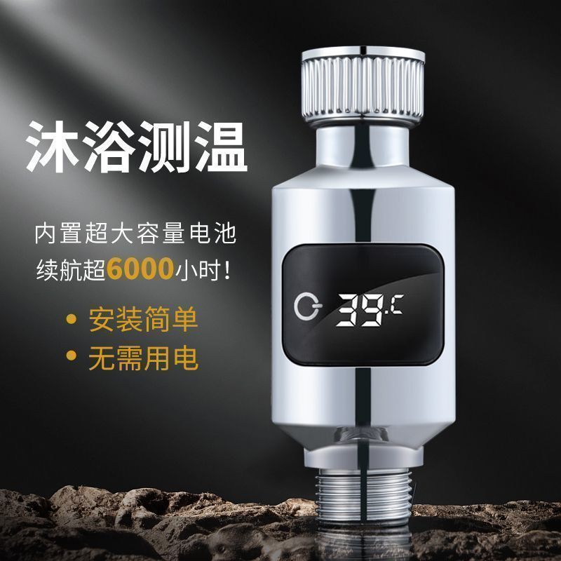 Intelligent Waterproof Household Temperature-Controlled Color-Changing Faucet Showerhead Portable Temperature Measurement Shower Thermostatic Temperature Display Intelligent Waterproof Household Temperature-Controlled Color-Changing Faucet Showerhead Portable Temperature Measurement Shower Thermostatic Temperature Display