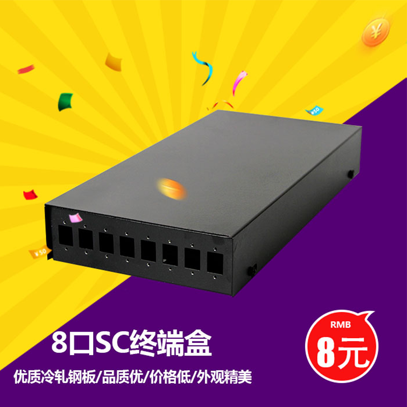 8-port fiber optic terminal box8-port SC fiber optic junction box fiber optic box st fiber optic box terminal box junction box
