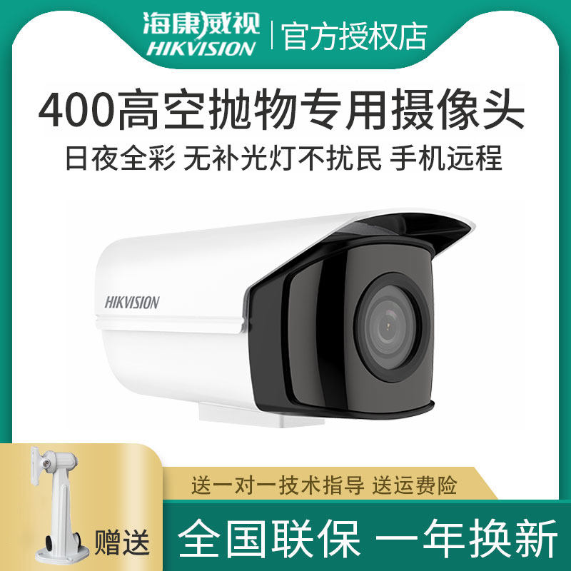 Hikvision DS-2CD3T47WD-PW high altitude parabolic camera is fully equipped with 3T87WD