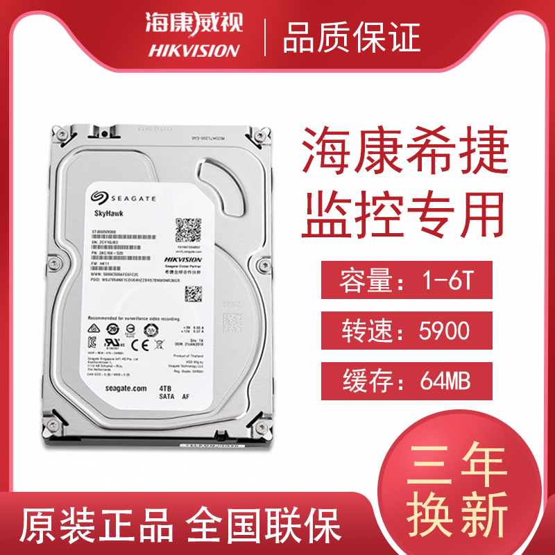 Seagate Surveillance dedicated Mechanical hard disk recorder Surveillance dedicated 1T 2T 3T 4T 6T