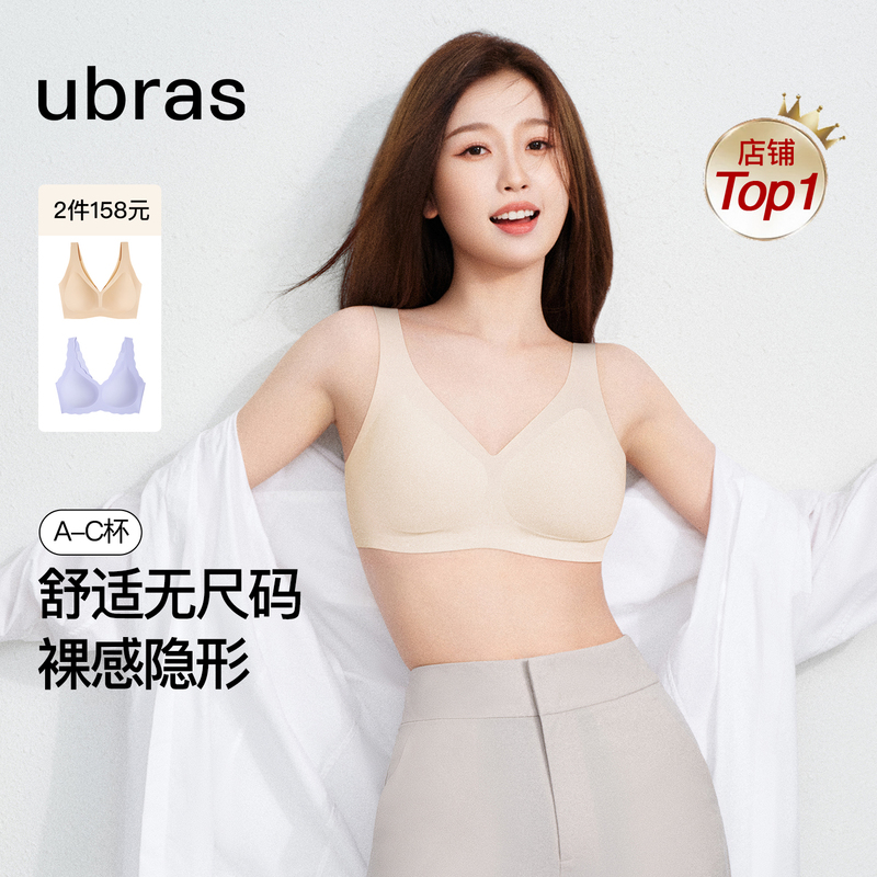 Ubras Intimates, No Size, Liquid Foundation Bra, Vest, No Underwire, Thin, Women's Sports, Seamless, Invisible, Beautiful Back Ubras Intimates, No Size, Liquid Foundation Bra, Vest, No Underwire, Thin, Women's Sports, Seamless, Invisible, Beautiful Back