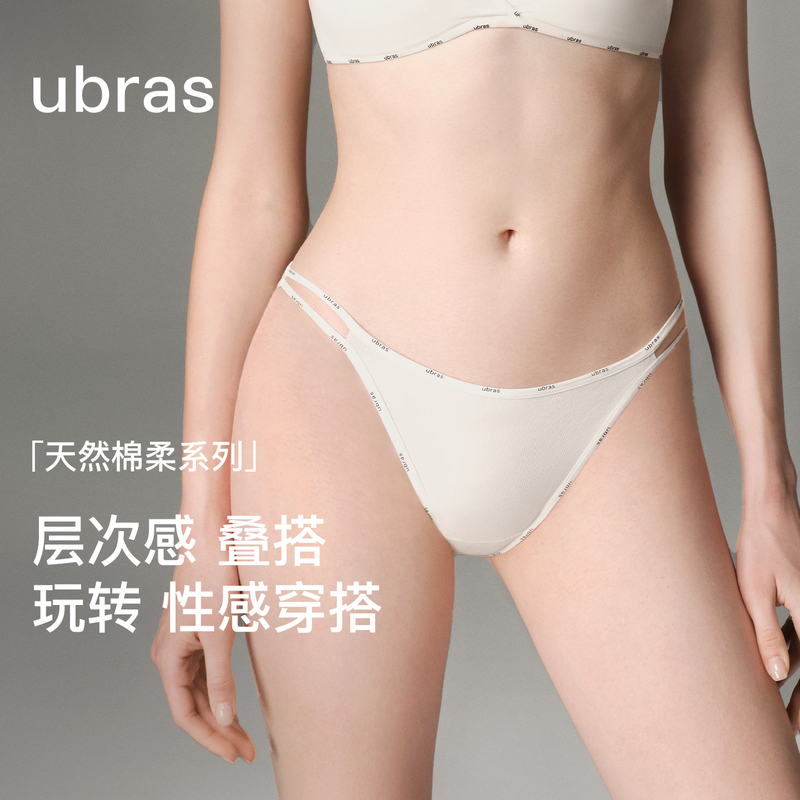Ubras Xinjiang Cotton Double Slit Hollow-Out Panties with Extended Crotch, Sexy Women's Mid-Waist Briefs, New Style with Exposed Design Ubras Xinjiang Cotton Double Slit Hollow-Out Panties with Extended Crotch, Sexy Women's Mid-Waist Briefs, New Style with Exposed Design