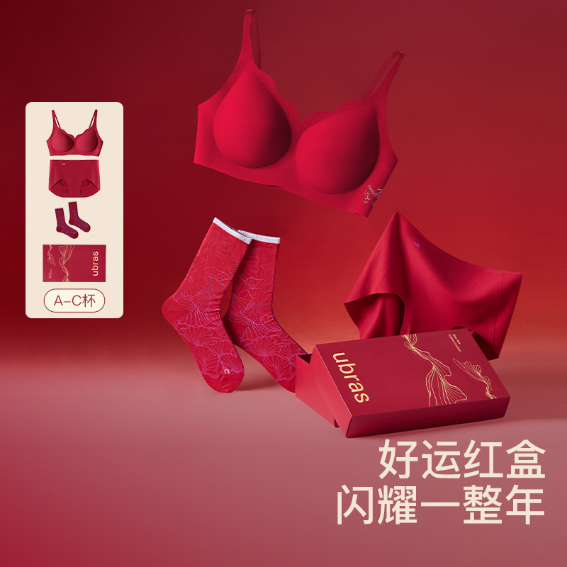 Ubras Size-Free Red Lingerie Set for Women, Gift Box, Suitable for Wedding or as a Gift in One's Zodiac Year, Comfortable Invisible Bra and Panties