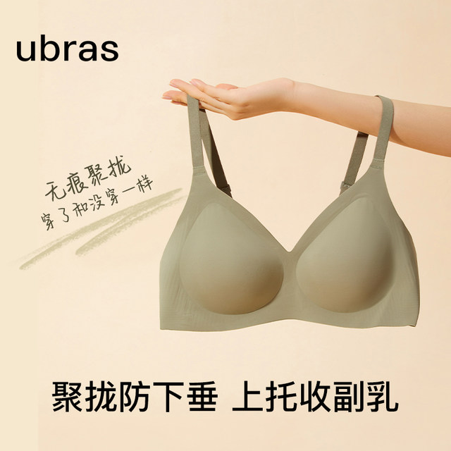 Ubras soft support bra seamless push-up summer ສະດວກສະບາຍແລະບາງຊຸດຊັ້ນໃນຕ້ານການຂະຫຍາຍສາຍທີ່ບໍ່ມີສາຍສໍາລັບແມ່ຍິງ