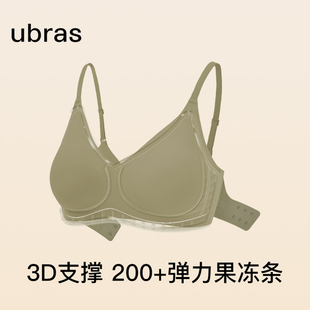 Ubras soft support bra seamless push-up summer ສະດວກສະບາຍແລະບາງຊຸດຊັ້ນໃນຕ້ານການຂະຫຍາຍສາຍທີ່ບໍ່ມີສາຍສໍາລັບແມ່ຍິງ