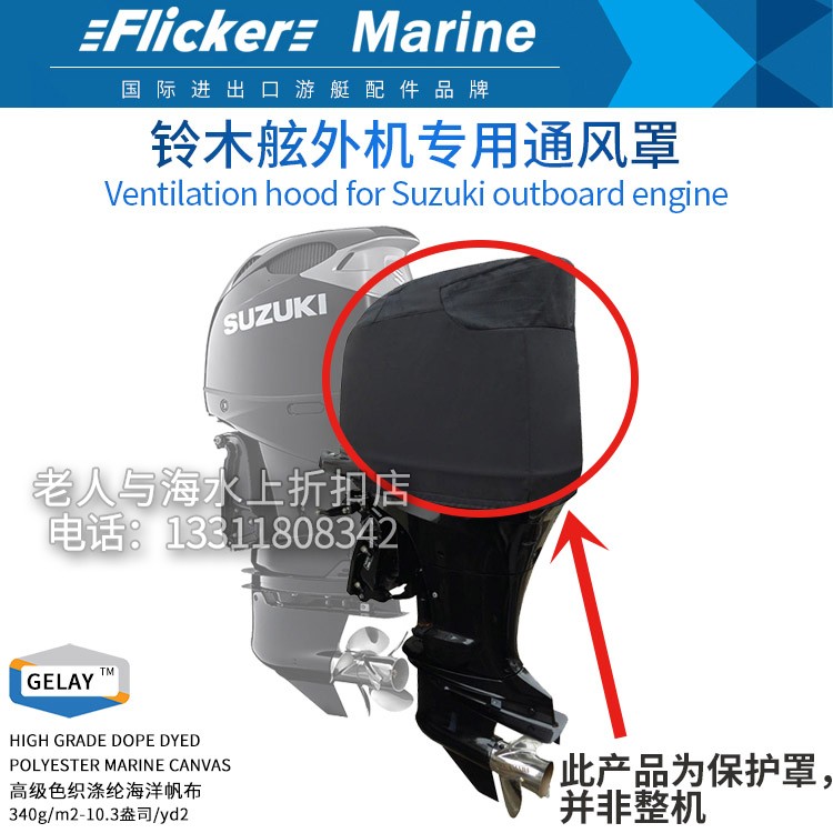 Flicker Suzuki boat Outer machine hangers engine protection cover Anti-UV ventilation cover machine top half hood-Taobao