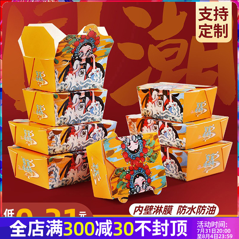 Guochao Han Style Fried Chicken Packaging Box Free of folding Commercial Fried Wholechicken Chicken Platoon Chicken Nuggets OUTSIDE OF THE BOX CUSTOMIZATION