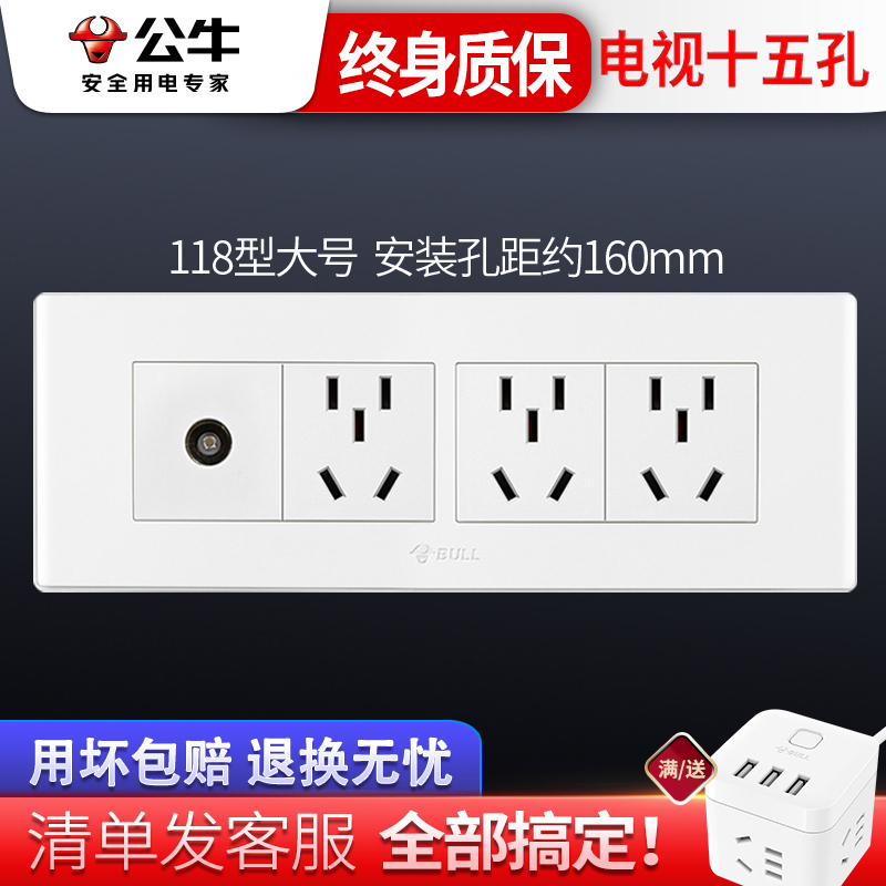 Bull Switch Socket 118 Type Power Wall 9 Holes Wired Tv Closed-circuit Home Nine Holes With TV Socket Panel-Taobao